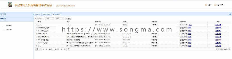 ssm人才招聘管理系统源码ssm java招聘系统源码