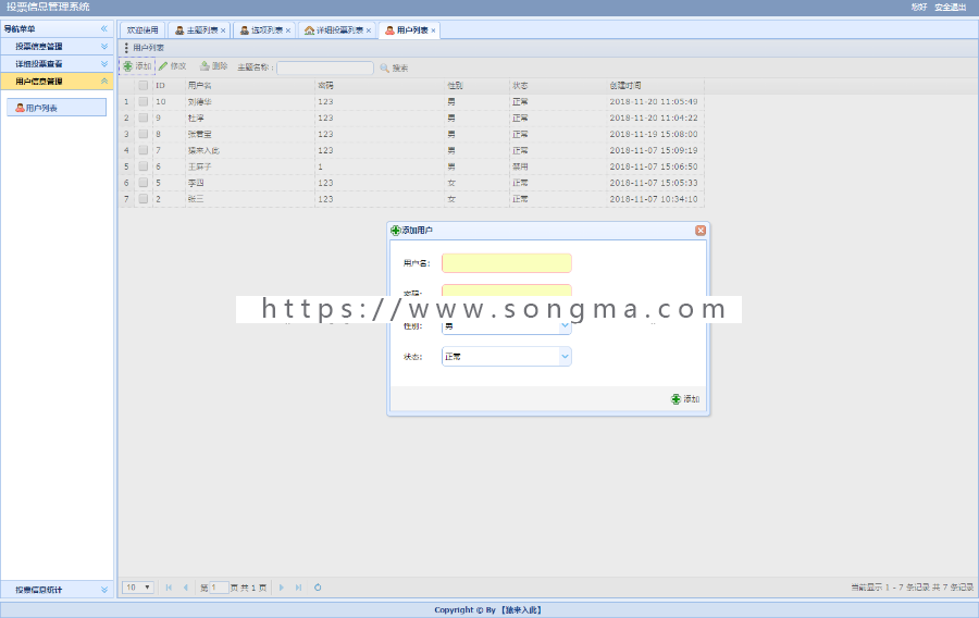 jsp+ssm+mysql实现的投票管理系统源码附带视频指导配置运行教程