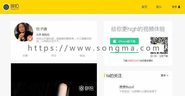 高仿秒拍视频网 EMLOG主题模板