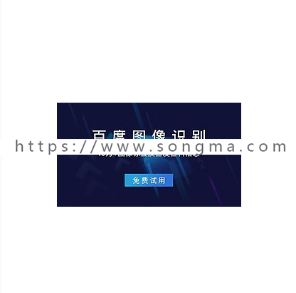 java百度API识别代码 车牌 菜品 logo动物植物识别百度识别源码