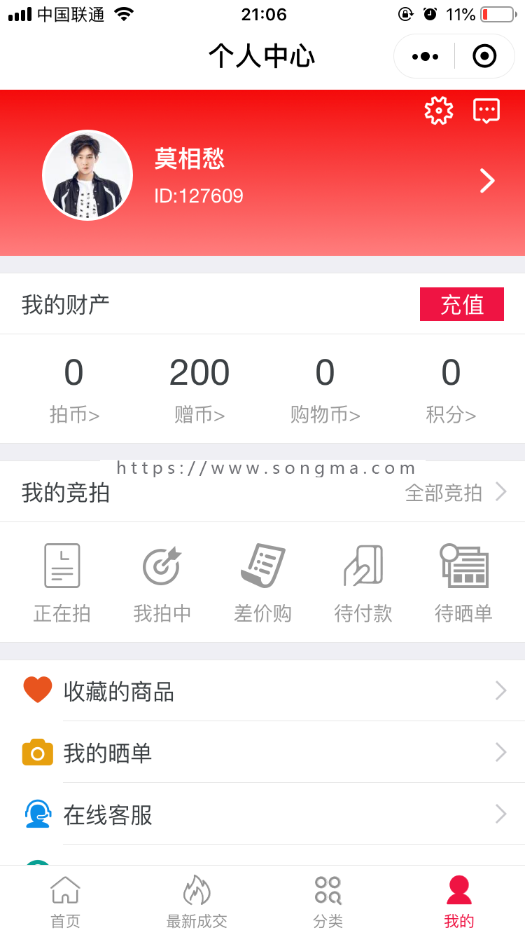 （包更）拍卖商城H5/小程序/app/展示成交/竞拍/出价/出价记录/起拍/积分商城/任务/邀