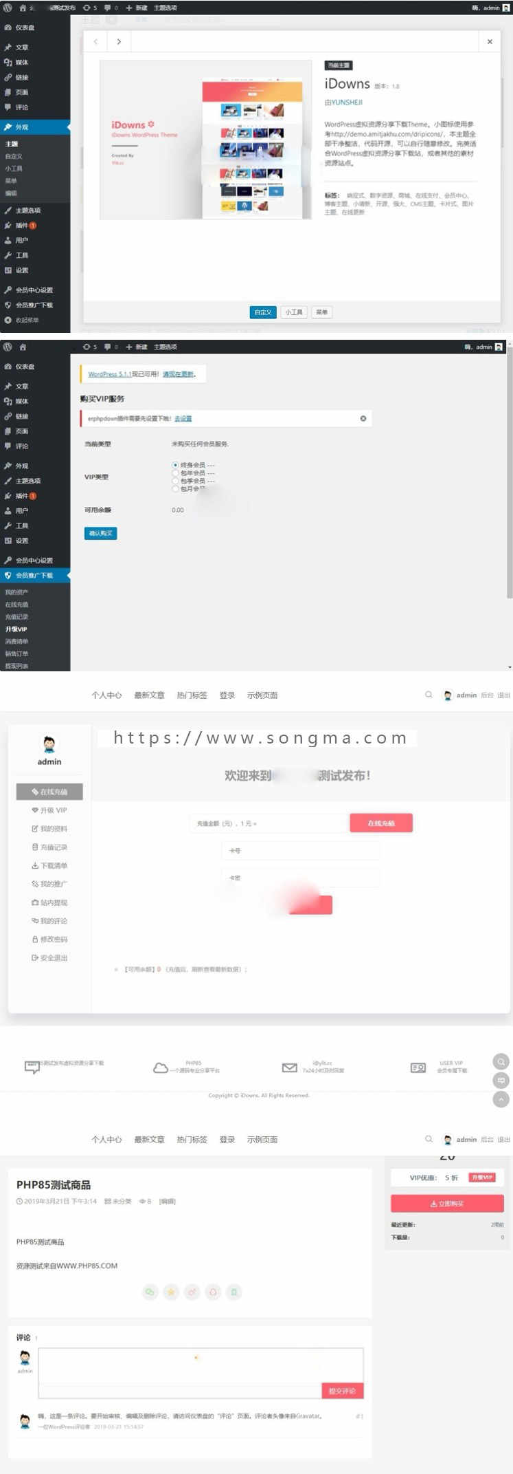 WordPress虚拟资源交易下载主题 iDowns1.8.3多风格会员中心