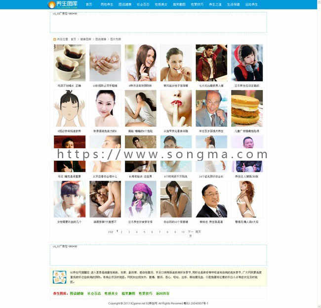 仿jk1688健康养生网站源码 PHP后台 近1万条数据 帝国CMS网站模板