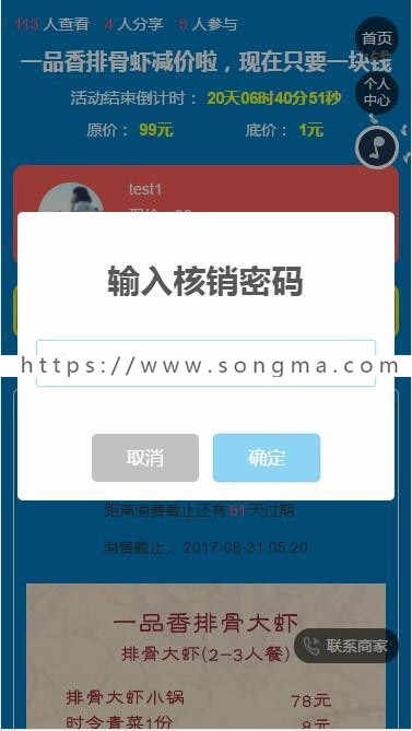 百川砍价 cgc_kanjia_zhuli 4.9.0安装更新一体包+商家入驻1.1.8支持模板消息 多域名 多模板