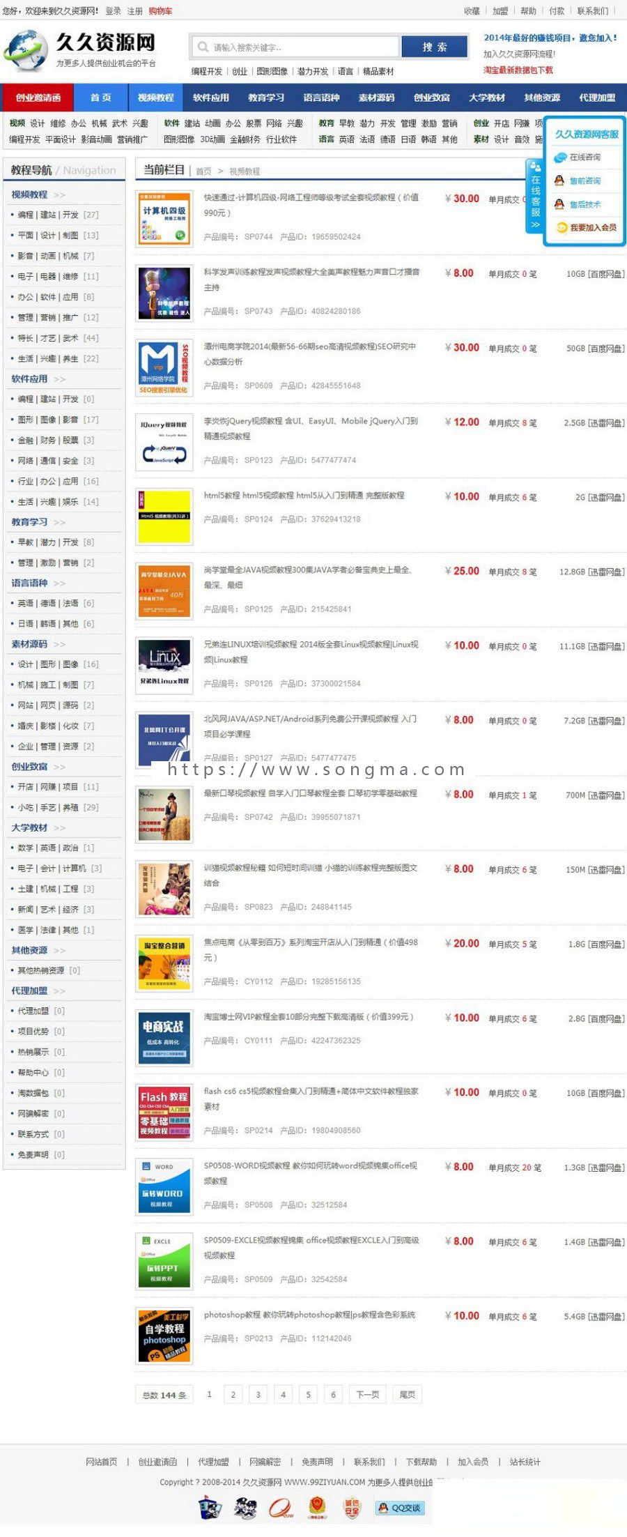 帝国cms7.5资源网源码软件资料下载虚拟货源自动发货平台源码商城网站源码