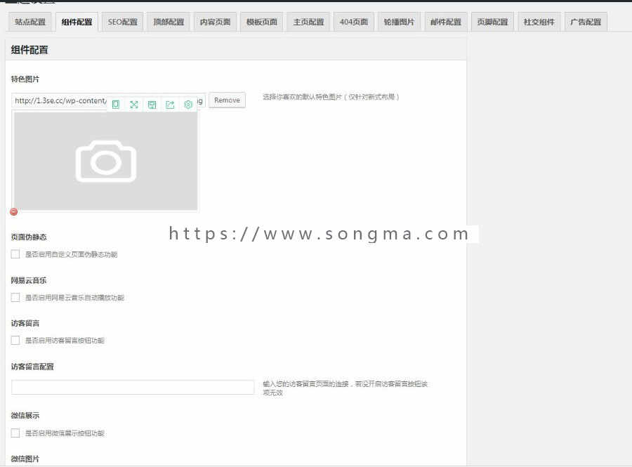 三色源码网仿制黑白简洁wordpress新闻博客手机自适应模板