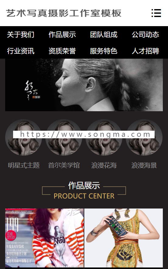 thinkphp艺术写真网站源码 写真摄影网站模板 带手机端