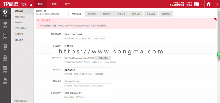thinkphp5 多商户商城源码b2b2+三级分销+积分商城+秒杀+团购，去后门源码