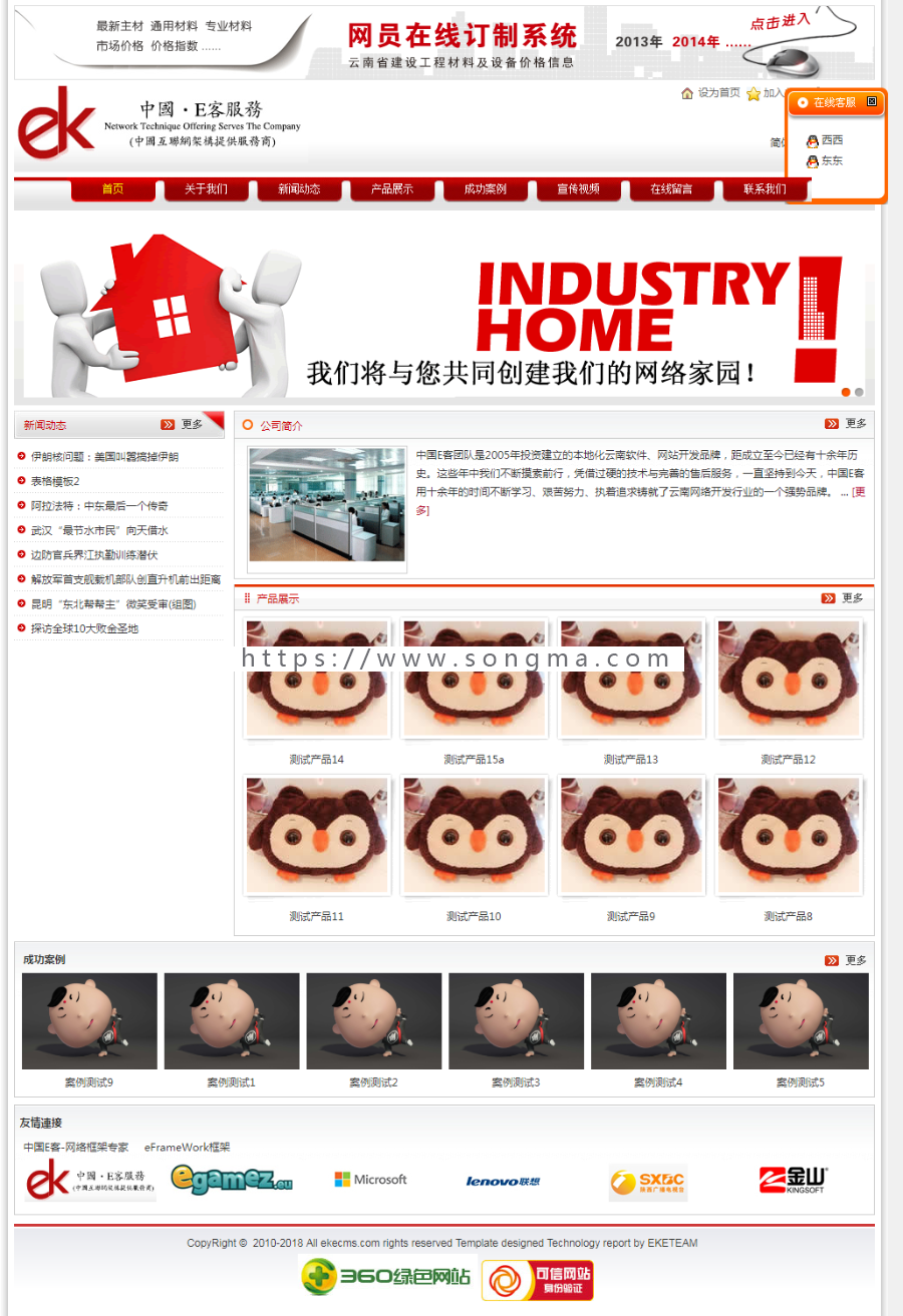 C#网站管理系统源码（电脑端 手机端）