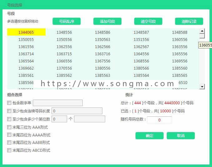 2019全国手机号码生成器工具引流营销必备软件神器