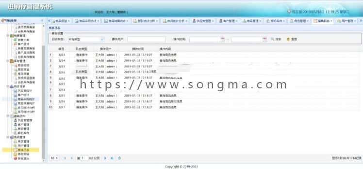 ssm进销存管理系统源码库存管理 基于Springboot+easyui+bootstrap