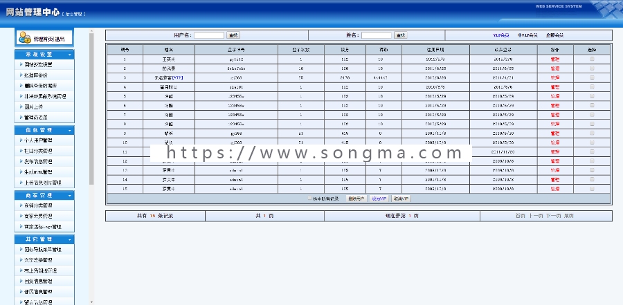 门户信息 本地分类信息商家黄页ASP+ACC