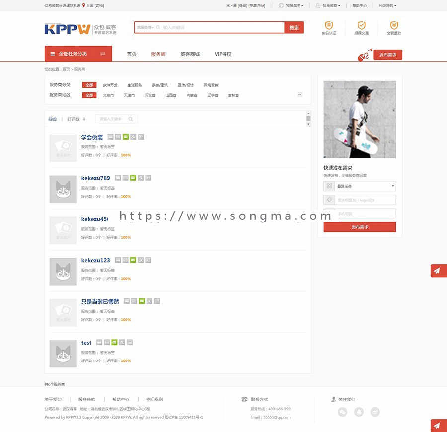新版KPPVV3.3高仿威客网站源码 高仿猪八戒网站平台 任务接单平台源码下载