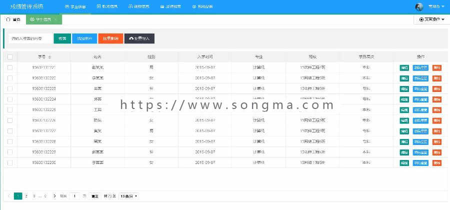 java ssm成绩管理系统学生信息管理教务管理系统源码