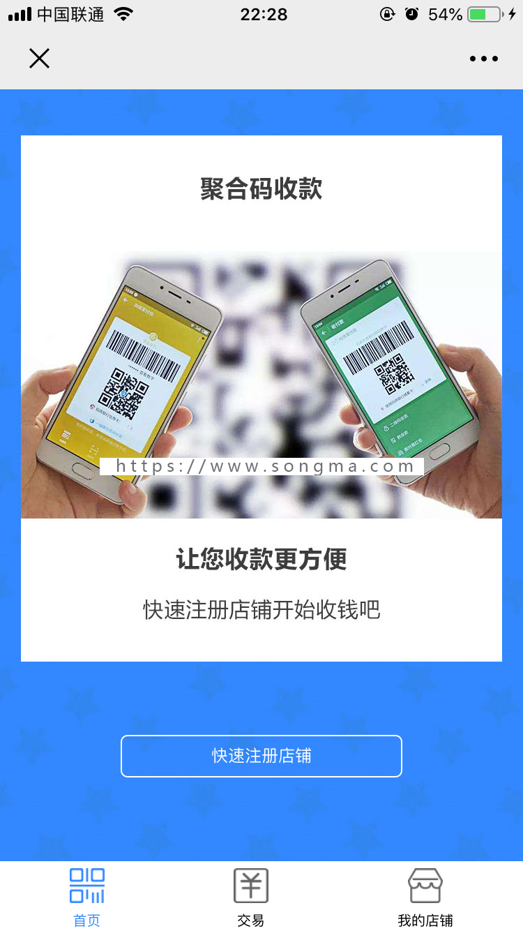 聚合收款码/商户收款码/个人收款码/店铺收款/散户收款/微信收款/到账提醒/打印小票