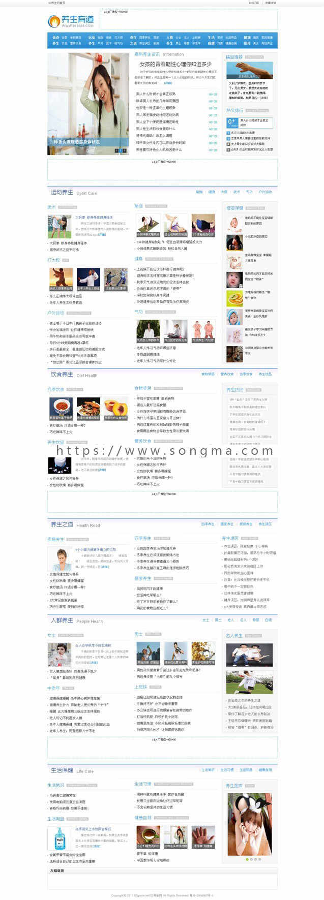 仿jk1688健康养生网站源码 PHP后台 近1万条数据 帝国CMS网站模板