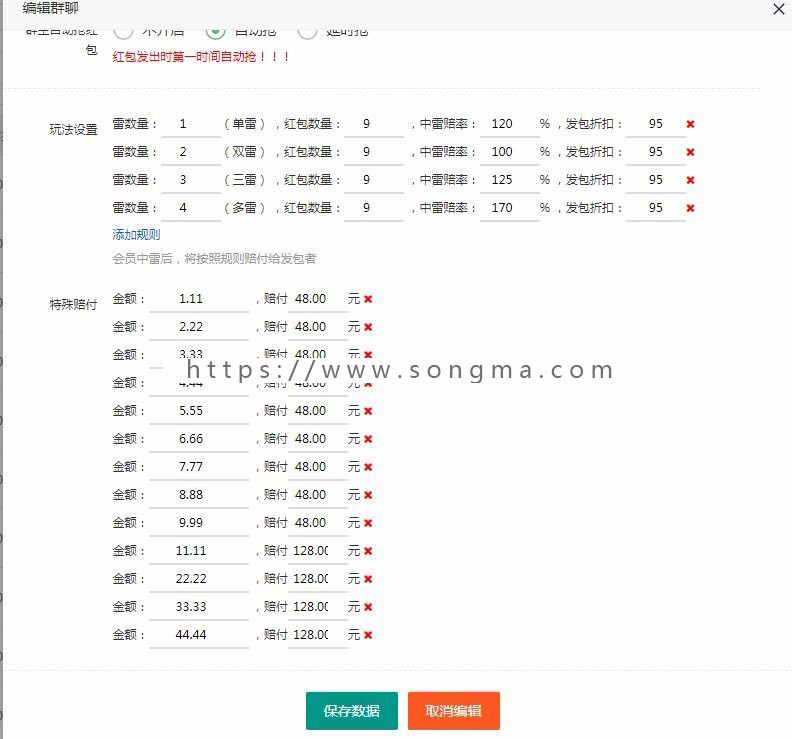 聊信高仿微信APP，群聊抢红包软件，完美运营急