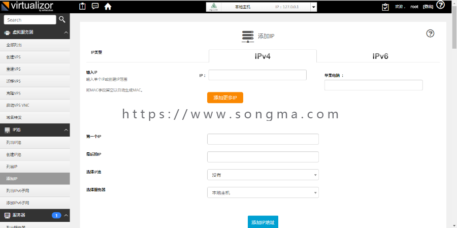 Virtualizor海外虚拟主机 vps 云服务器idc管理系统