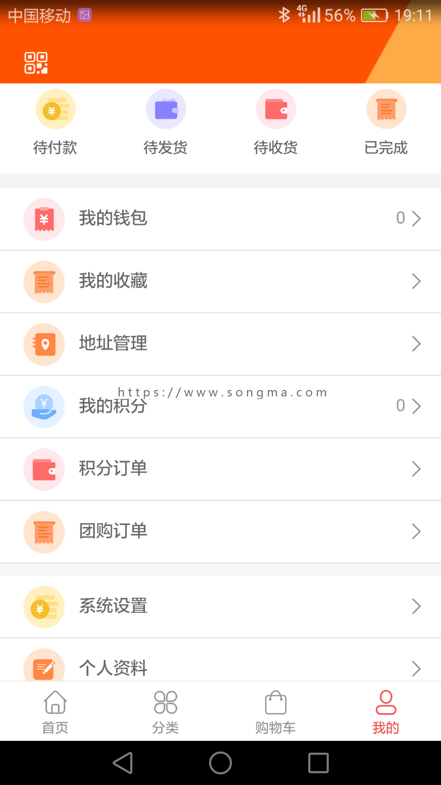 医药类商城app，商城类app，单商城app，可做其他项目，服装、酒、农资、化妆品等。
