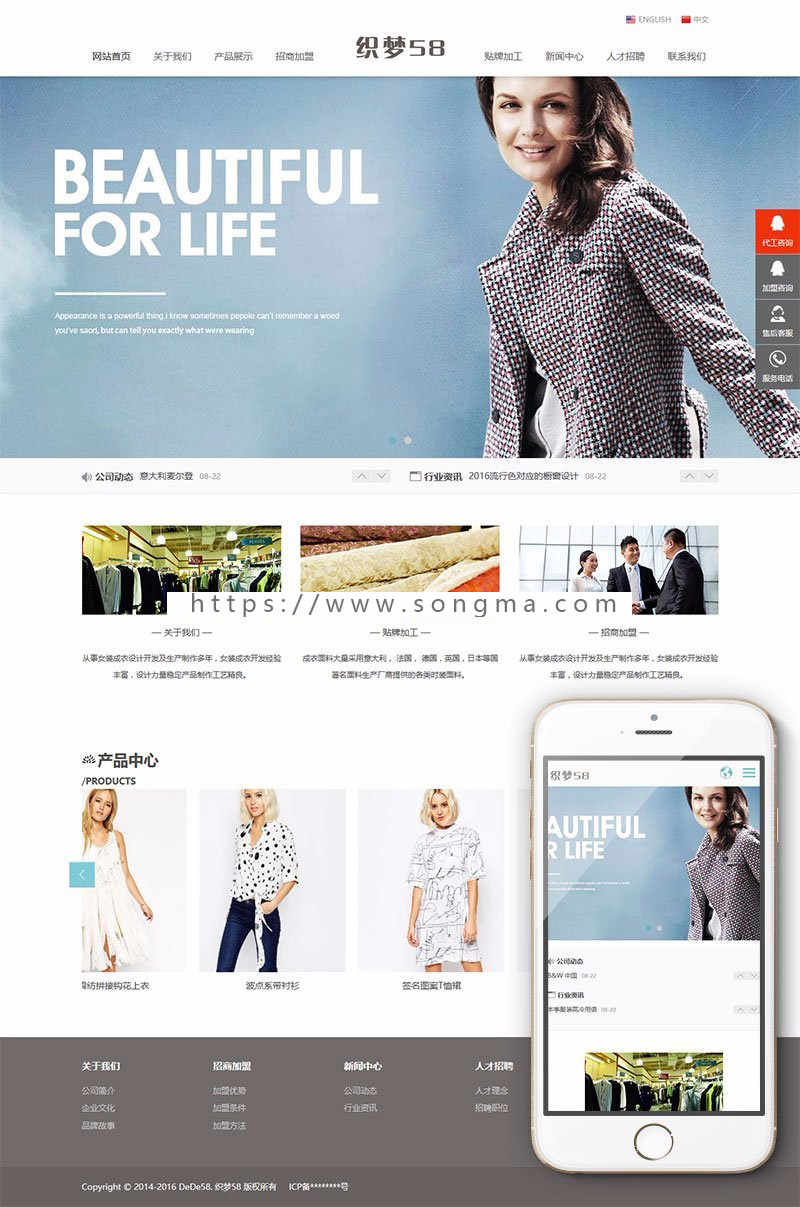 中英双语服装连锁加盟店网站织梦模板（响应式自适应）