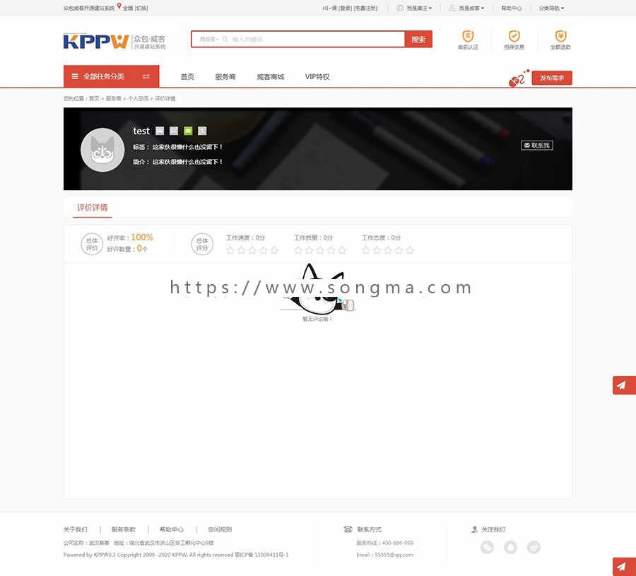 新版KPPVV3.3高仿威客网站源码 高仿猪八戒网站平台 任务接单平台源码下载