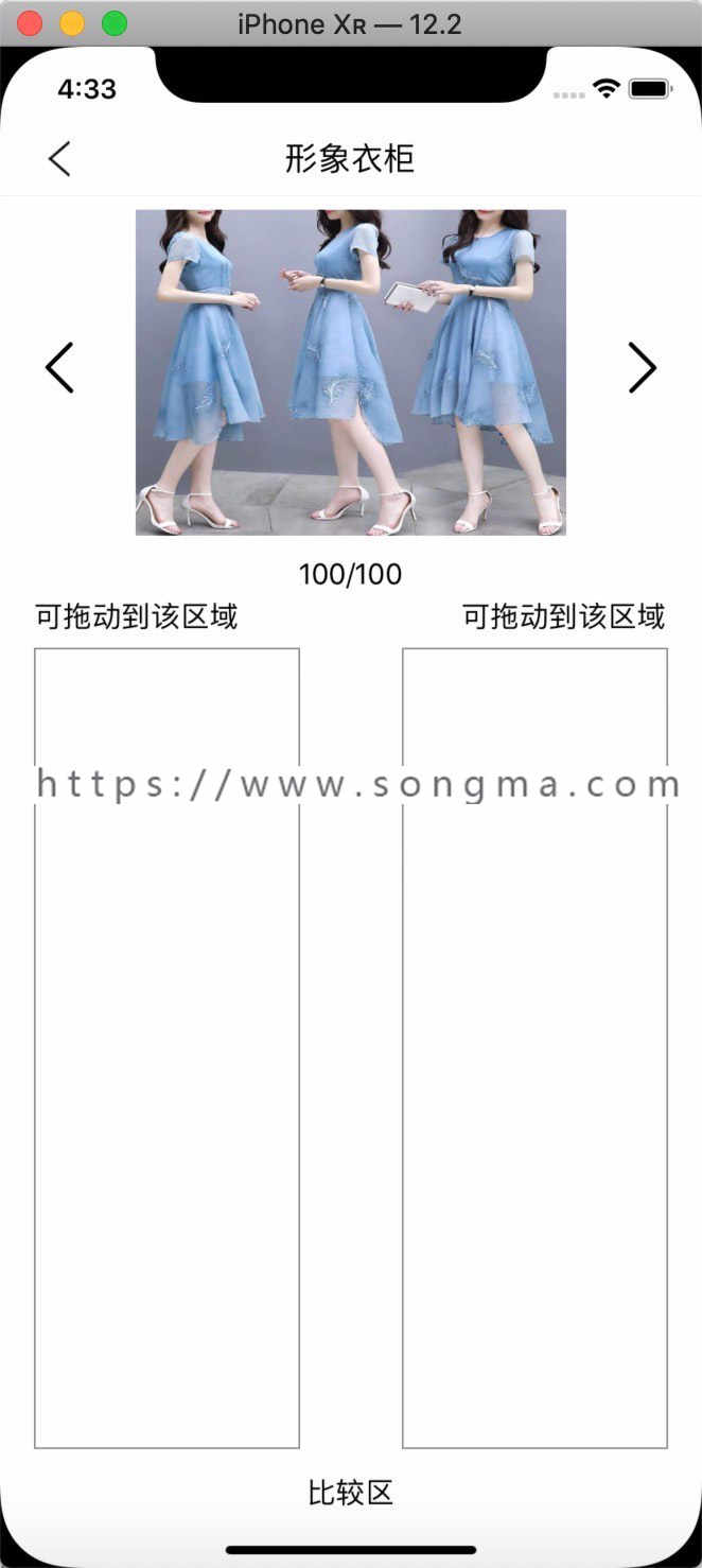 穿衣助手ios苹果app。     淘客网店推广女装引流。