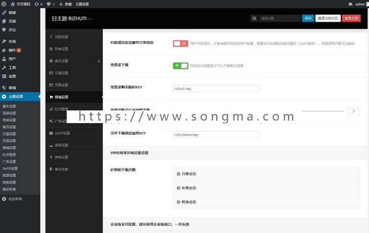 Wordpress模板日主题Rizhuti 3.2虚拟资源素材下载主题网站源码