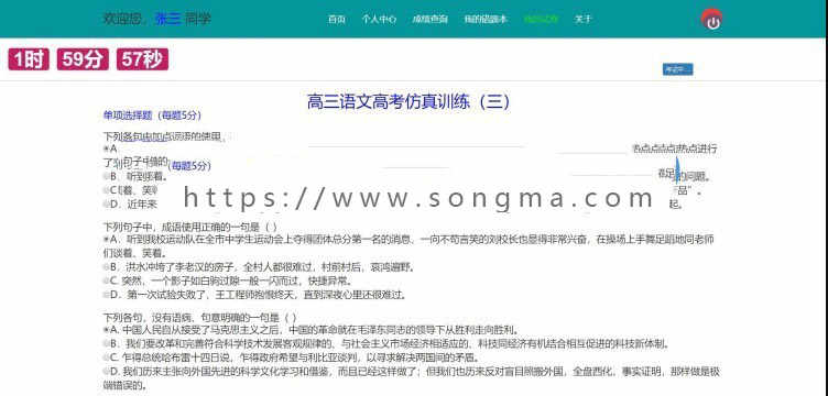 ssm实现的在线考试系统源码 高中在线答题 java毕业设计项目mysql