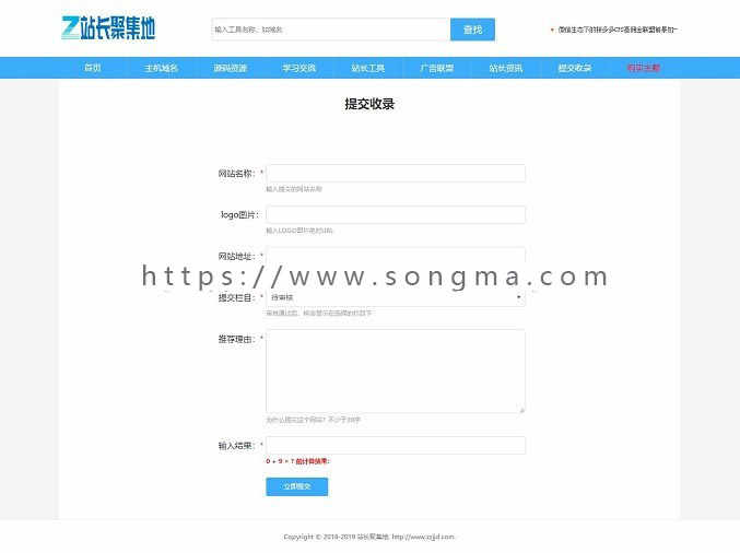 WordPress网址导航主题垂直行业模板PHP中文网站导航自适应手机端