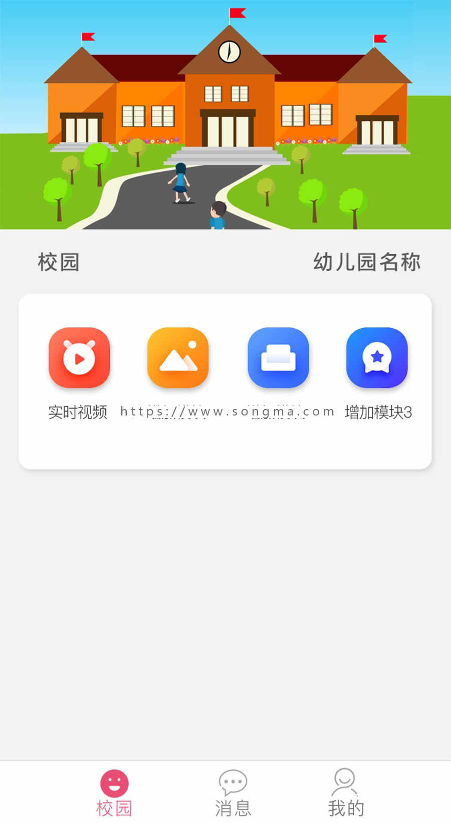 PHP语言 监控视频直播源码 可供二次开发