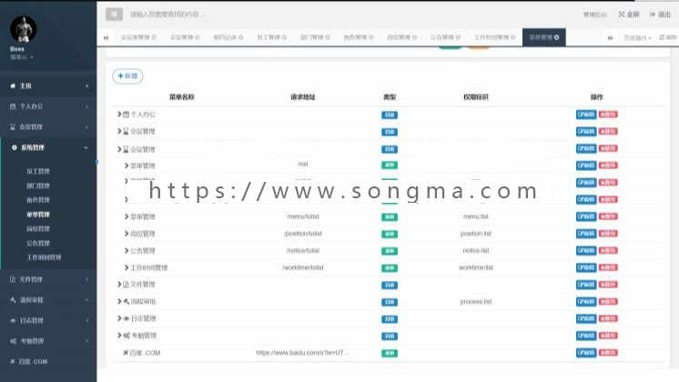 oa企业办公自动化系统源码ssm 基于springboot项目 java框架MVC