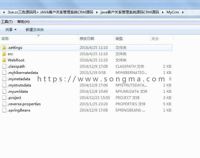 三色源码网修+JAVA客户关系管理系统CRM源码