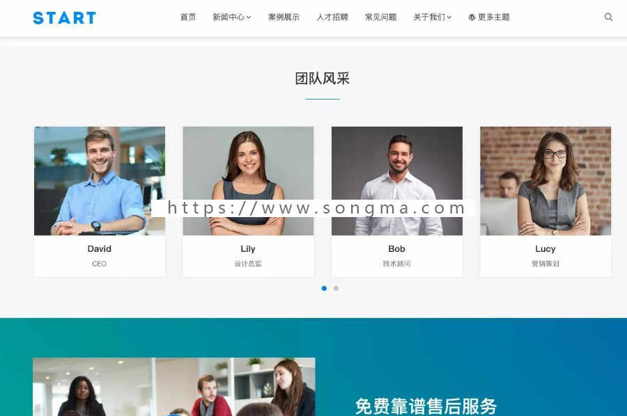 WordPress企业主题Start通用大气响应式公司网站模板自适应手机端