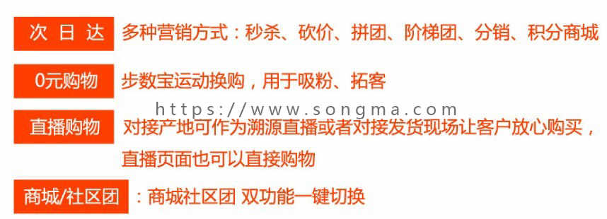 社区团购直播商城小程序一条龙搭建/分销商城/直播功能/秒杀/步数宝/砍价/拼团/预售