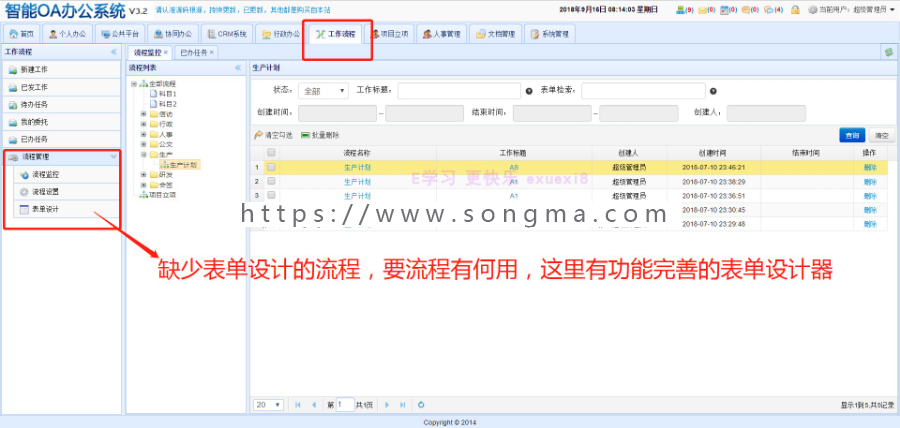 【2019新版3.2版本】Java企业级OA系统源码 SpringMVC源码 java办公自动化系统源码