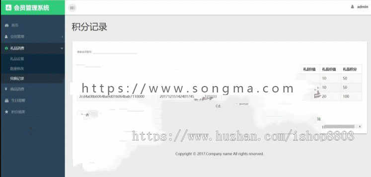 springboot超市会员管理系统源码 java业务系统源码