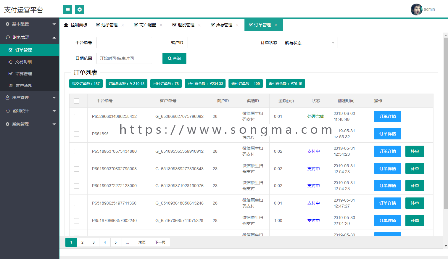 2019年6月JAVA版支付企业级支付系统 ,第四方支付源码,免签约支付源码