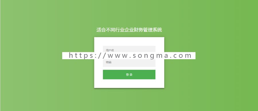 Java SSM 企业财务管理系统