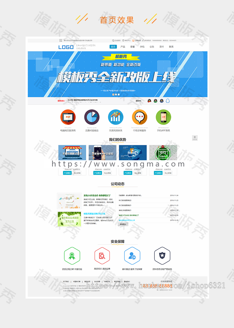 卡盟系统官网制作主站卡惠卡新卡购卡易信 企业官网网站模板源码同款官网源码带后台