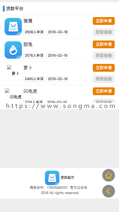 2019.6月新办办贷超分销系统 办办 金融超市 卡超市 三级分销 口子大全