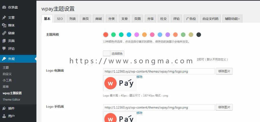当面付|最简单的付费查看下载WordPress虚拟资源下载主题源码，支持免登录付费下载，