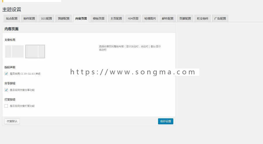 三色源码网仿制黑白简洁wordpress新闻博客手机自适应模板