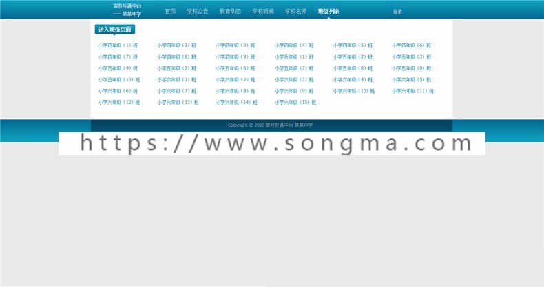 asp.net校园管理系统源码 webform架构 带数据库 班级学生管理系统
