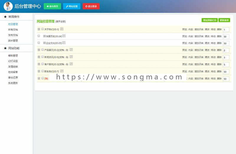 thinkphp花卉园艺种植网站模板 园艺网站源码带手机带后台