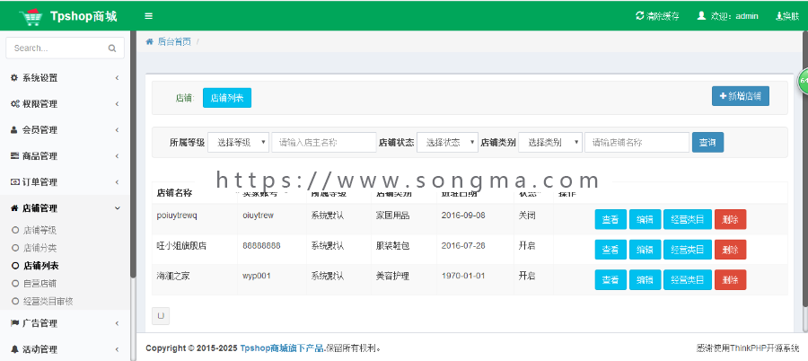 ThinkPHP四合一多商户商城网站源码 pc+wap+微信端+小程序（升级版）+安装教程