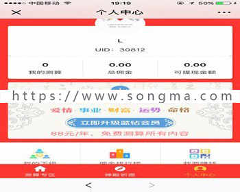 包升级 运势运程测算/算命+AI/微信小程序/H5/一条龙搭建