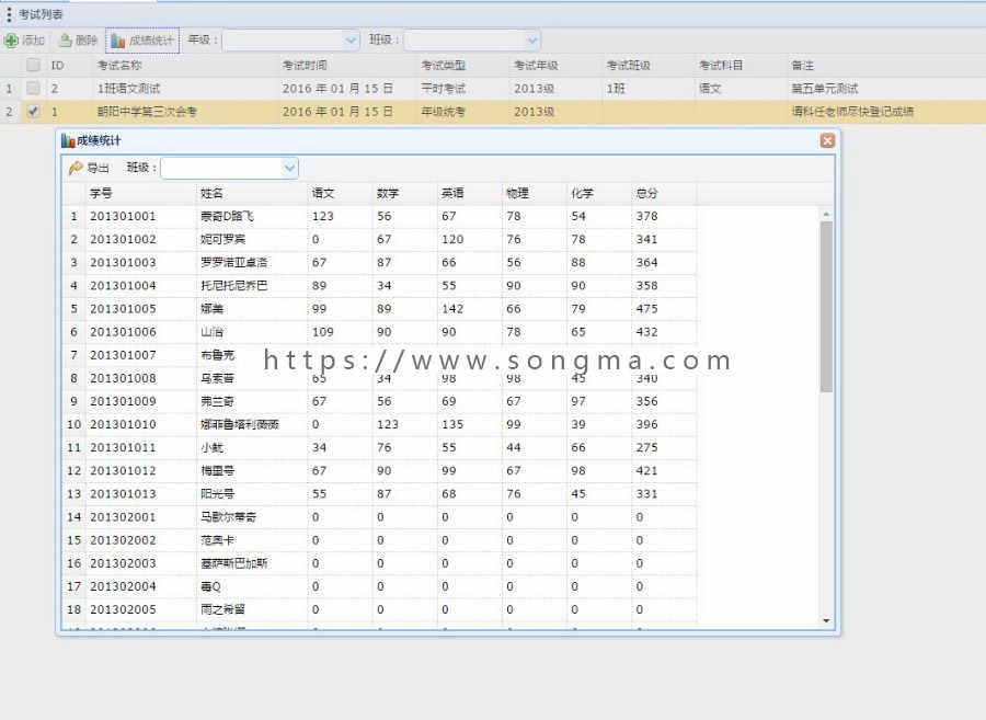 Jsp Servlet mysql 学生成绩信息管理系统源码 java web