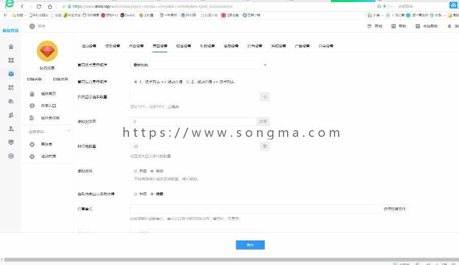 【持续更新】钻石投票5.50.8原版，微信公众号投票系统