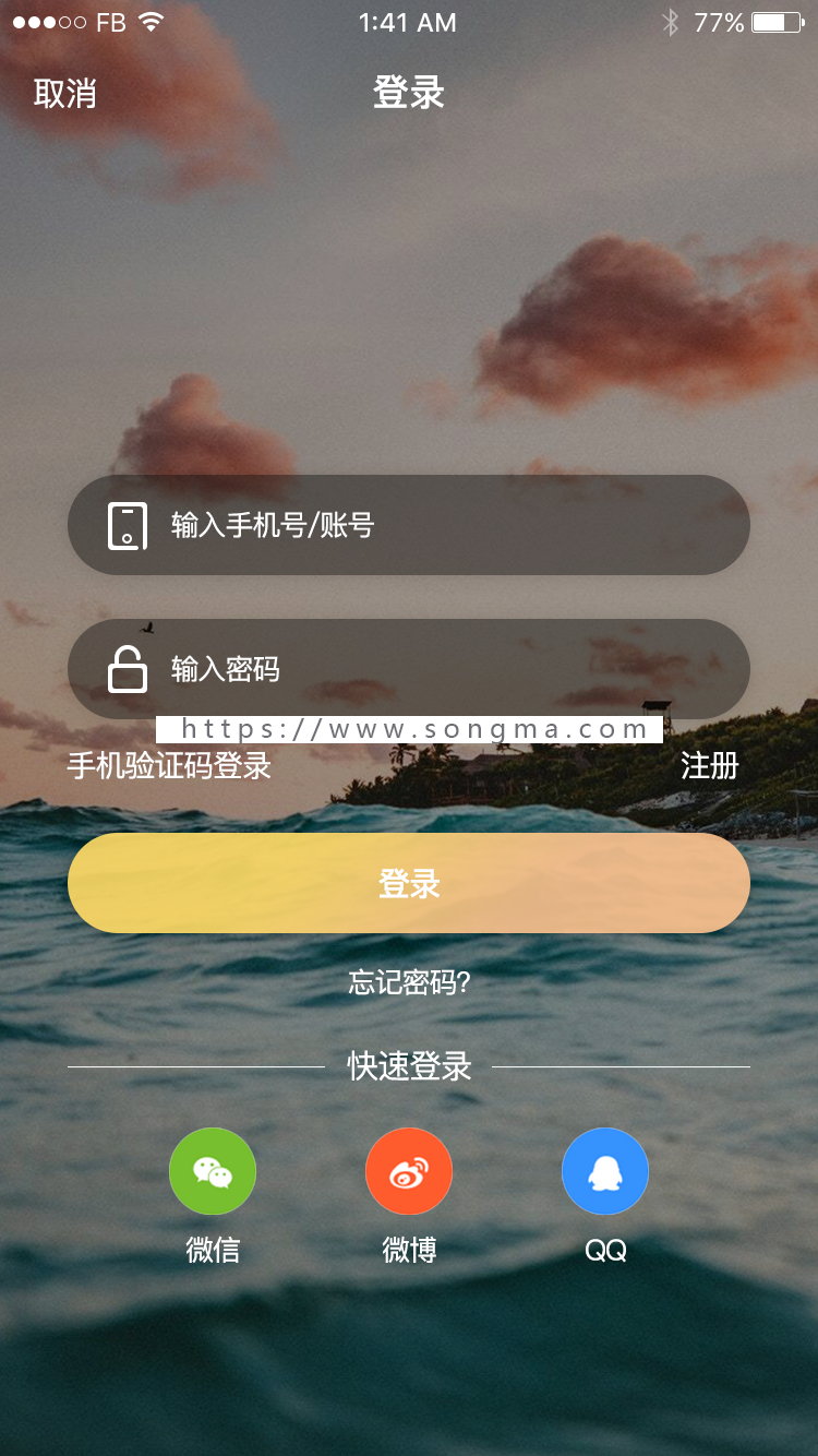 仿微信 抢红包 转账 即时通讯 聊天app源码