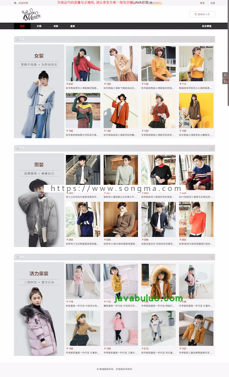 java网上商城服装店衣服购物网站系统源代码设计jsp ssm javaweb